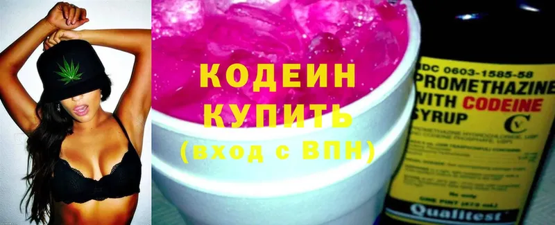 даркнет сайт  Армавир  Кодеин напиток Lean (лин) 