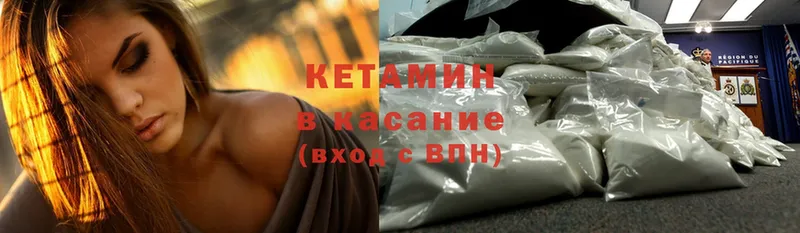 Кетамин ketamine  Армавир 