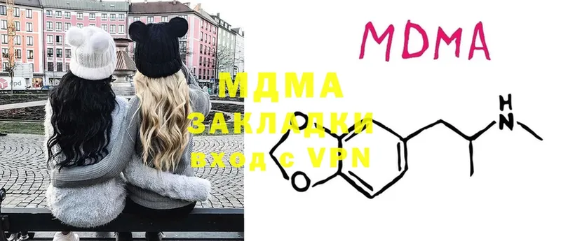 купить наркотик  Армавир  MDMA VHQ 